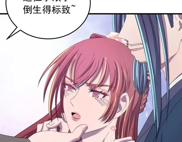 第65话 相公要配合奴家哟 第134页