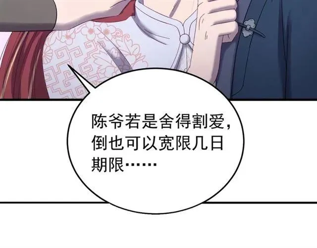 第65话 相公要配合奴家哟 第135页