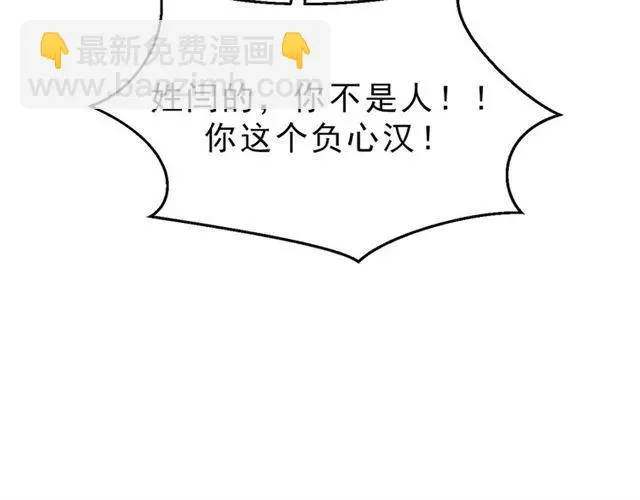 第65话 相公要配合奴家哟 第139页