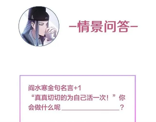 第65话 相公要配合奴家哟 第140页