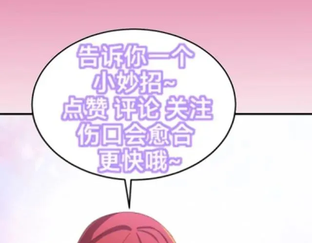 第65话 相公要配合奴家哟 第143页