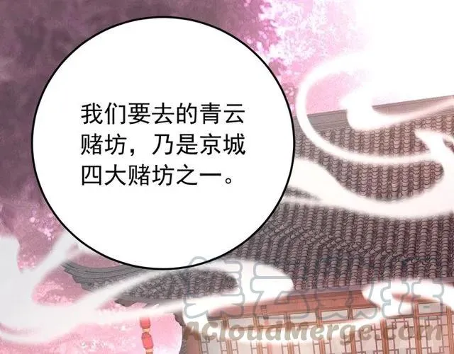 第66话 小娘子生得真标致 第5页