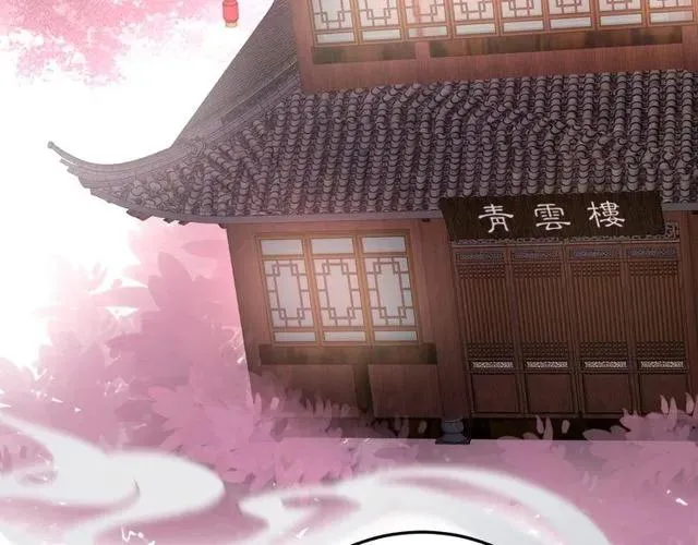 第66话 小娘子生得真标致 第6页
