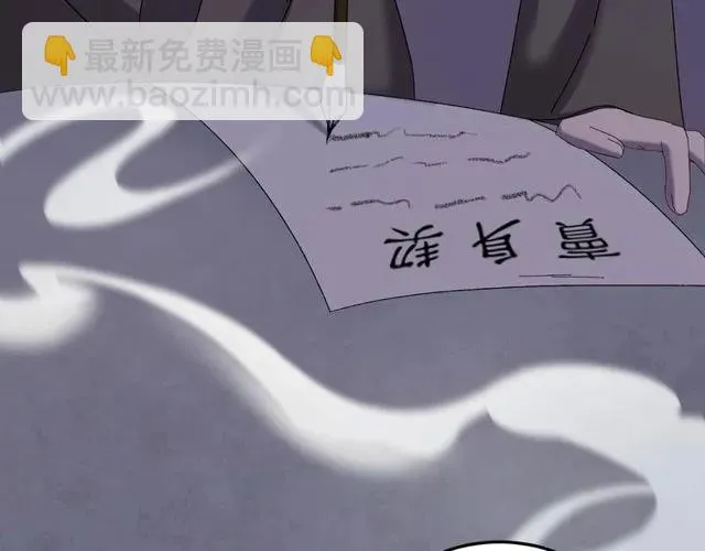第66话 小娘子生得真标致 第12页