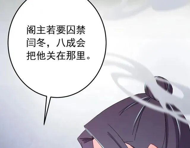 第66话 小娘子生得真标致 第15页