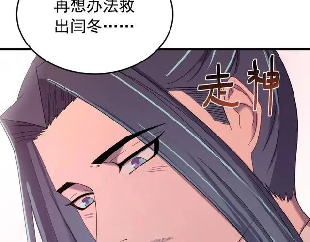第66话 小娘子生得真标致 第20页