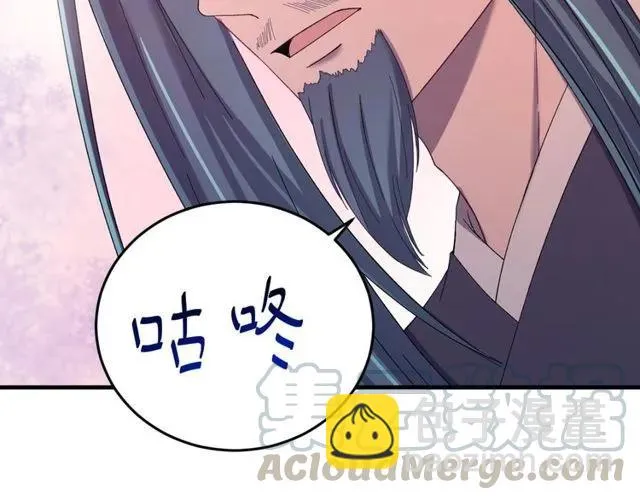第66话 小娘子生得真标致 第21页