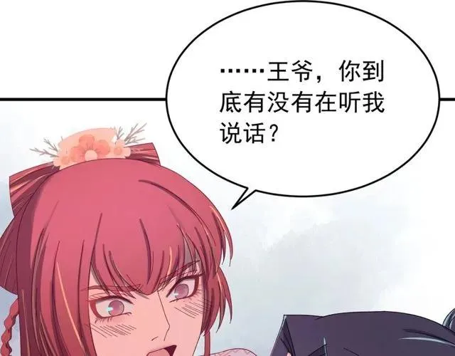 第66话 小娘子生得真标致 第22页