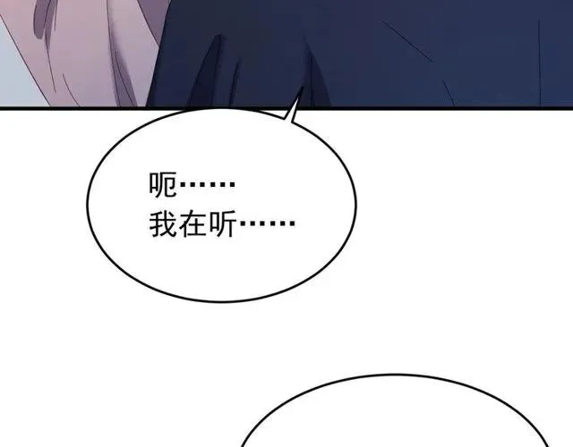 第66话 小娘子生得真标致 第24页