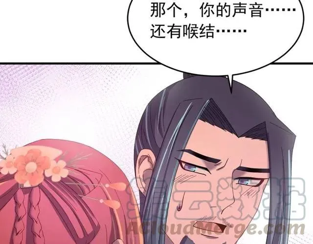 第66话 小娘子生得真标致 第25页