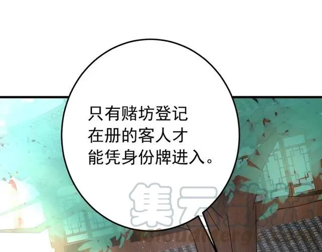 第66话 小娘子生得真标致 第37页