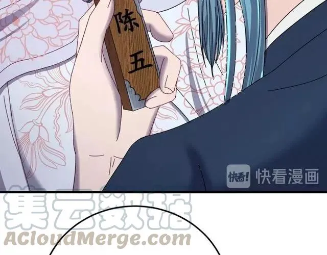 第66话 小娘子生得真标致 第41页