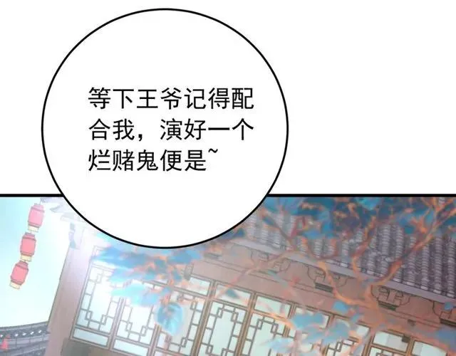 第66话 小娘子生得真标致 第44页