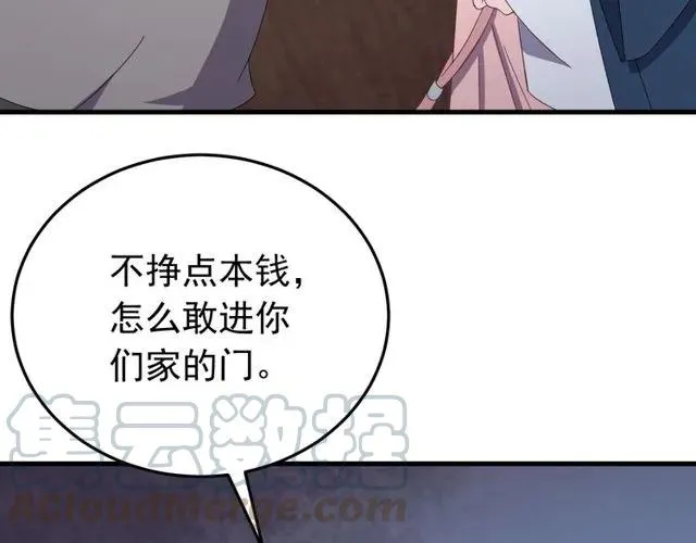 第66话 小娘子生得真标致 第49页