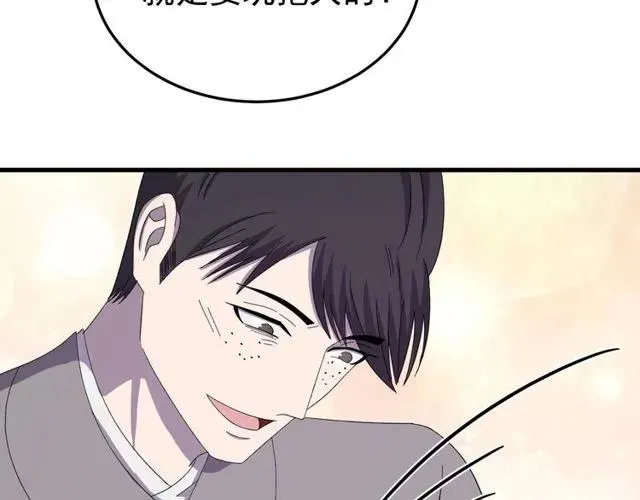 第66话 小娘子生得真标致 第52页