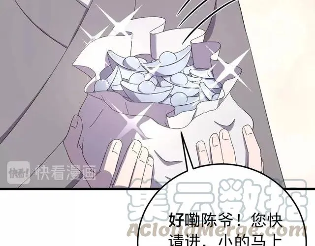第66话 小娘子生得真标致 第53页