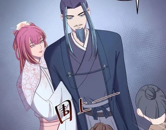 第66话 小娘子生得真标致 第58页