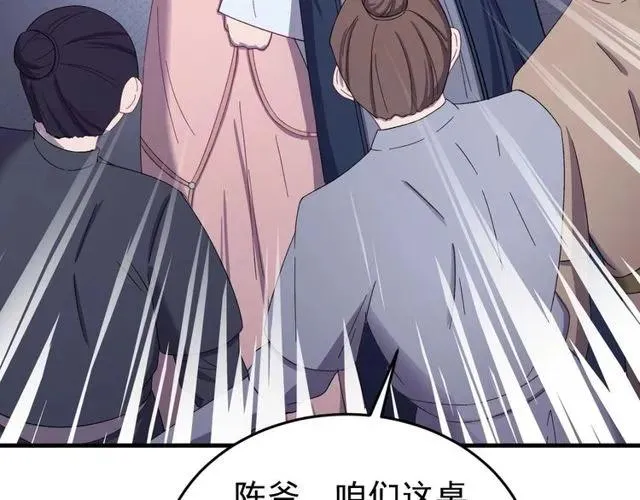 第66话 小娘子生得真标致 第59页