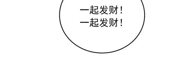第66话 小娘子生得真标致 第68页