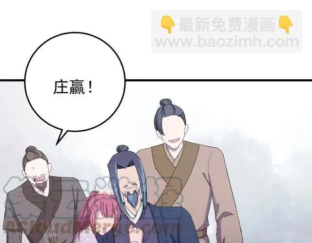 第66话 小娘子生得真标致 第69页