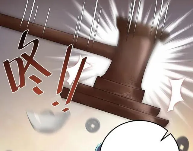 第66话 小娘子生得真标致 第71页