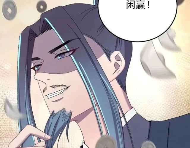 第66话 小娘子生得真标致 第72页