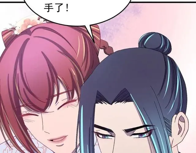 第66话 小娘子生得真标致 第78页