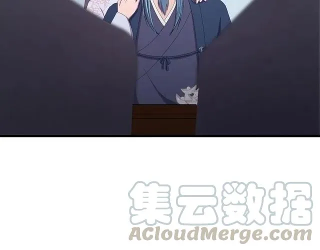 第66话 小娘子生得真标致 第81页
