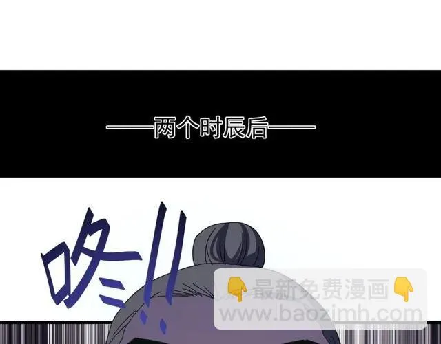 第66话 小娘子生得真标致 第82页