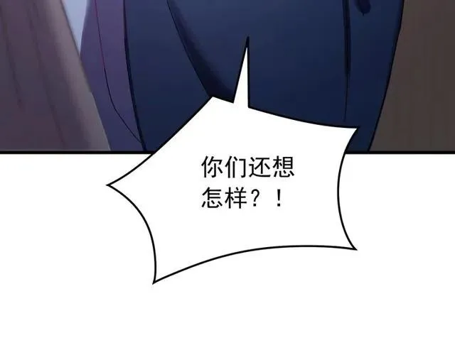 第66话 小娘子生得真标致 第94页