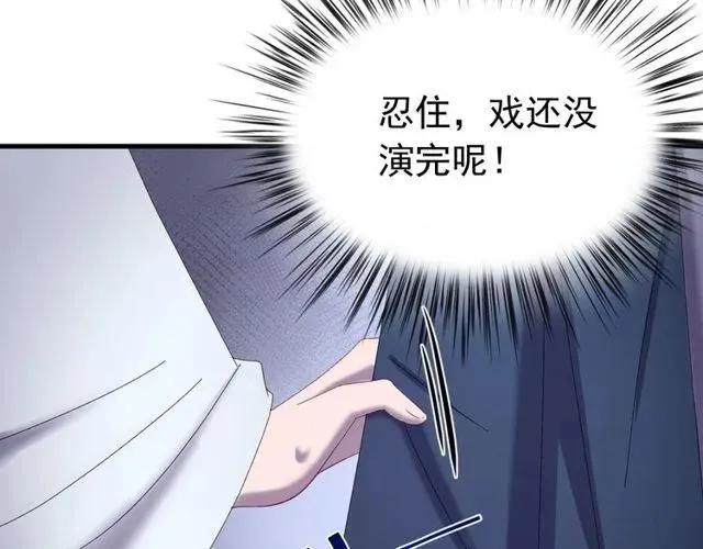 第66话 小娘子生得真标致 第98页