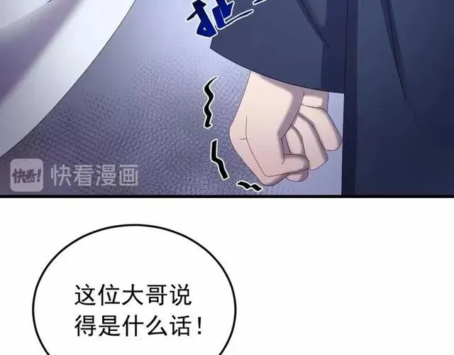 第66话 小娘子生得真标致 第99页