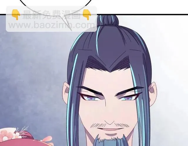第66话 小娘子生得真标致 第100页