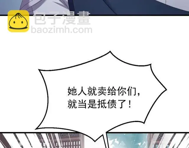 第66话 小娘子生得真标致 第104页