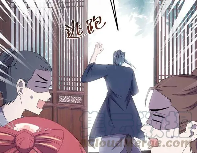 第66话 小娘子生得真标致 第105页