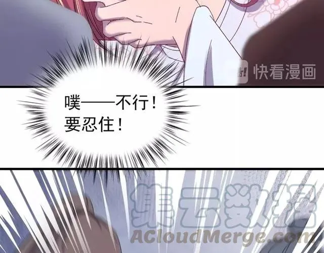 第66话 小娘子生得真标致 第109页