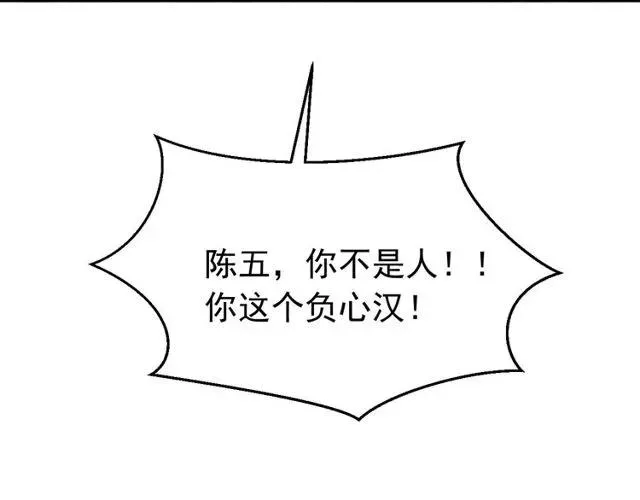第66话 小娘子生得真标致 第112页