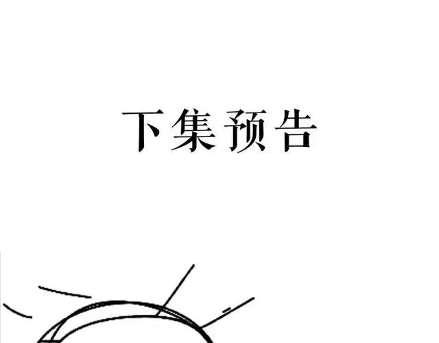 第66话 小娘子生得真标致 第114页