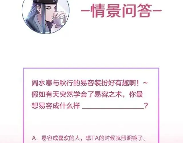 第66话 小娘子生得真标致 第120页