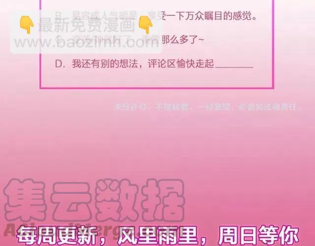 第66话 小娘子生得真标致 第121页