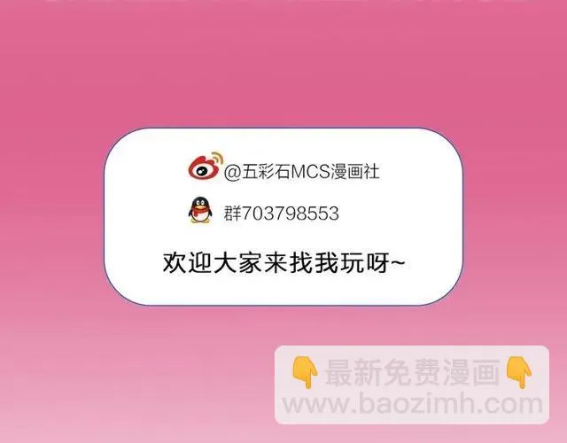 第66话 小娘子生得真标致 第122页