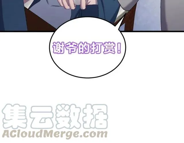 第66话 小娘子生得真标致 第125页