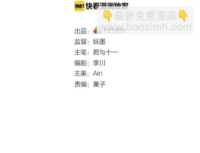 第67话 别…别乱动 第4页