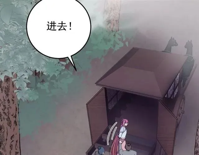 第67话 别…别乱动 第6页