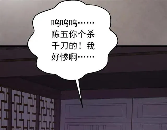 第67话 别…别乱动 第8页
