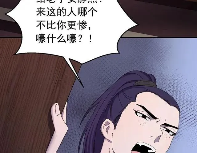 第67话 别…别乱动 第11页