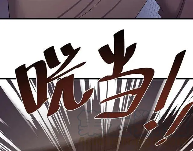 第67话 别…别乱动 第13页