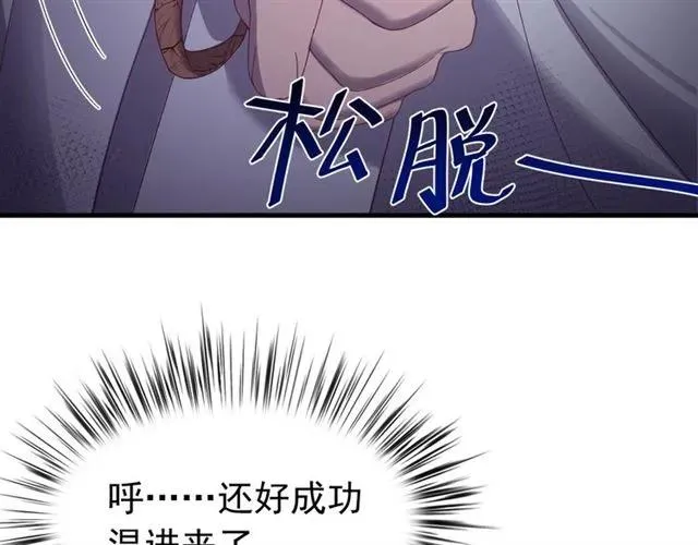 第67话 别…别乱动 第19页
