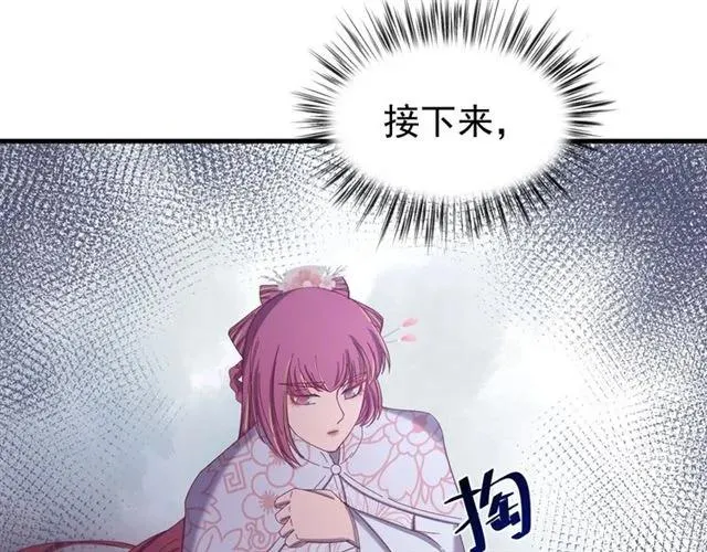 第67话 别…别乱动 第22页