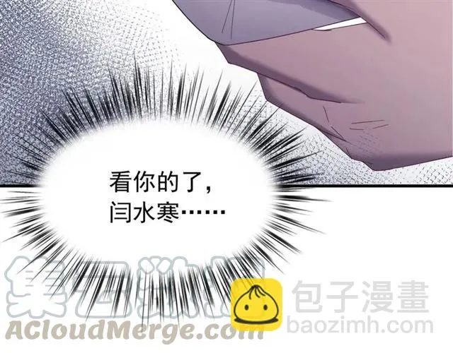 第67话 别…别乱动 第25页